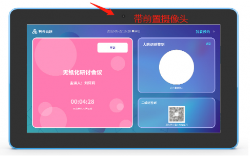 会议预约屏   HCI9000HYP