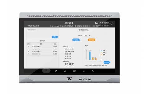BK-W116 移动桌面终端