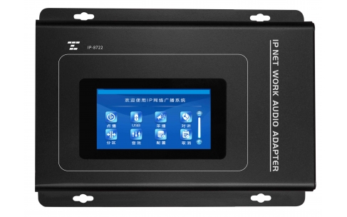 IP-8722&nbsp; &nbsp;带屏IP壁挂式解码终端 