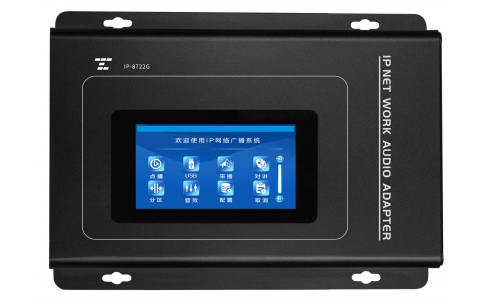 IP-8722G&nbsp; &nbsp;带屏IP壁挂式解码终端（带2.4G）