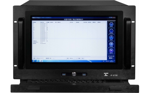IP-8700&nbsp; &nbsp;IP网络广播主控机-（17.3英寸）
