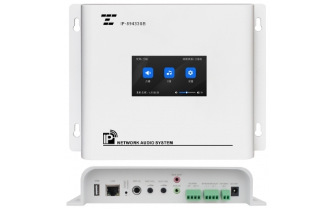 IP-89433GB&nbsp; &nbsp;网络音频终端（4.3寸触摸屏+2.4G话筒）
