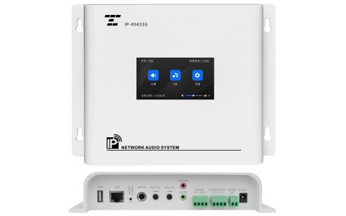IP-89433G&nbsp; &nbsp;网络音频终端（4.3寸触摸屏+2.4G话筒）