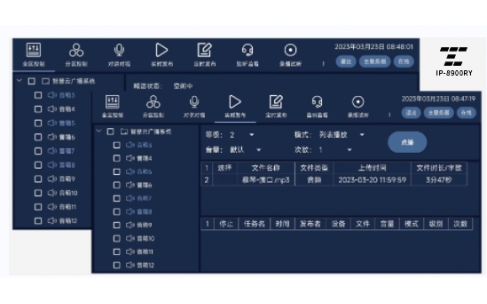 IP-8900RY&nbsp; &nbsp;APP移动软件